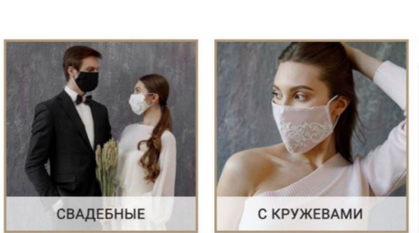 Петербургским молодожёнам предлагают свадебные маски